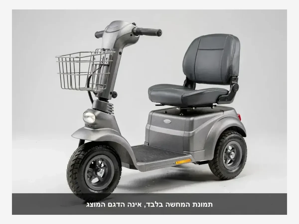 תמונת המחשה בלבד - אינה הדגם המוצג (קלנועית קטנה)
