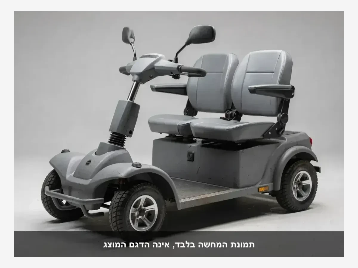 תמונת המחשה - קלנועית זוגית